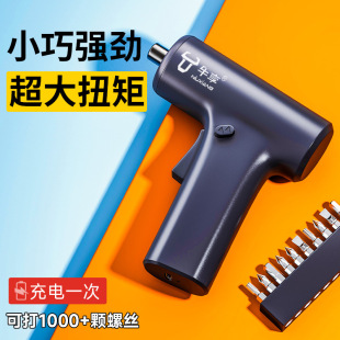 Cross-border household multifunctional large torque small mini hand-self-integrated rechargeable electric screwdriver with torque