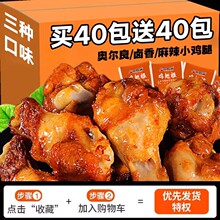 奥尔良小鸡腿零食整箱夜宵小吃休闲食品即食鸡肉真空卤味熟食网红