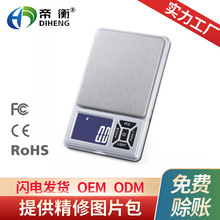 迷你便携式精度电子称0.01g 0.1克 珠宝秤 口袋天平小型电子秤