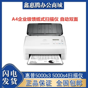 5000s3 5000s4 сканер A4 тип подачи бумаги высокоскоростная двусторонняя пакетная непрерывная автоматическая подача бумаги