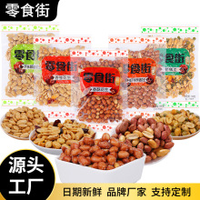 定制花生酒鬼下酒菜油炸花生米香辣酥原味五香麻辣椒盐零食小吃