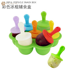 Creative 7-hole silicone ice cream mold homemade diy colorful popsicle cake mold summer popsicle mold ice tray