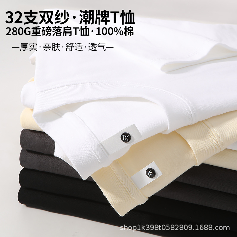 重磅280克32支高密度纯棉T恤休闲宽松校园风DIY纯色短袖来图印制|undefined