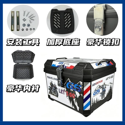 75-liter large capacity, suitable for electric: Electric car tail box - snow-mountain-knight-white-luxury-lining-1