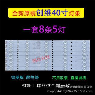 Applicable to 40E6000 40E3000 40X5 40X3 40E3500 light Bar (8 5 lights)