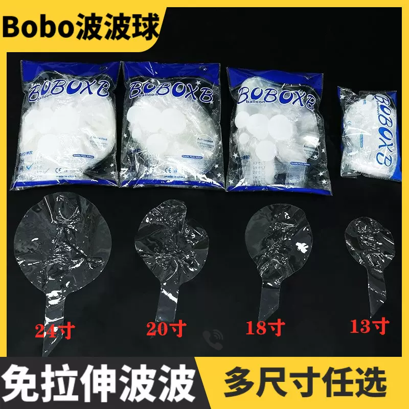 波波球网红气球透明气球18寸20寸24寸36寸包圆啵啵球夜市厂家直销
