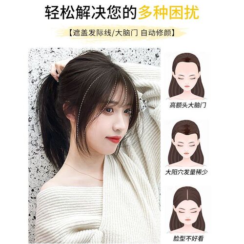 Air Parted Female Wigs Natural Forehead Simulation Hair Invisible Seamless Little Qian Dai Round Face French Style Eyebrow Fringe