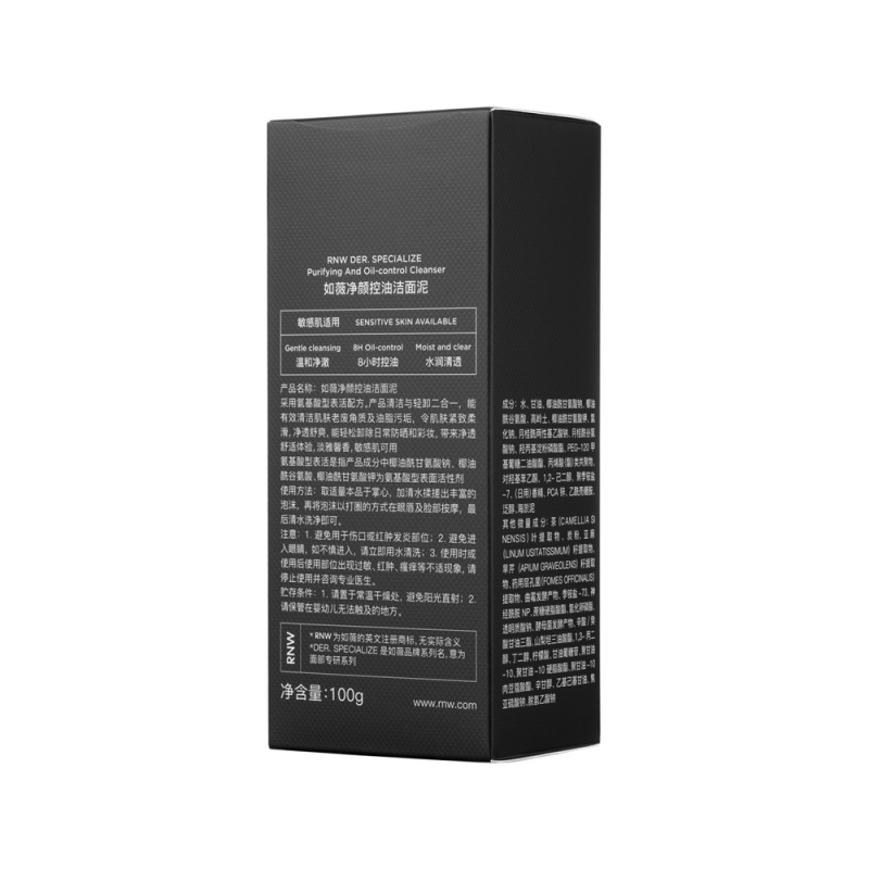 敏感肌専用/rnw Ruwei クレンジング オイル コントロール クレンジング マーシャル ブラック メイクアップ リムーバー 泥クレンジング 毛穴 キューティクル クレンザー|undefined