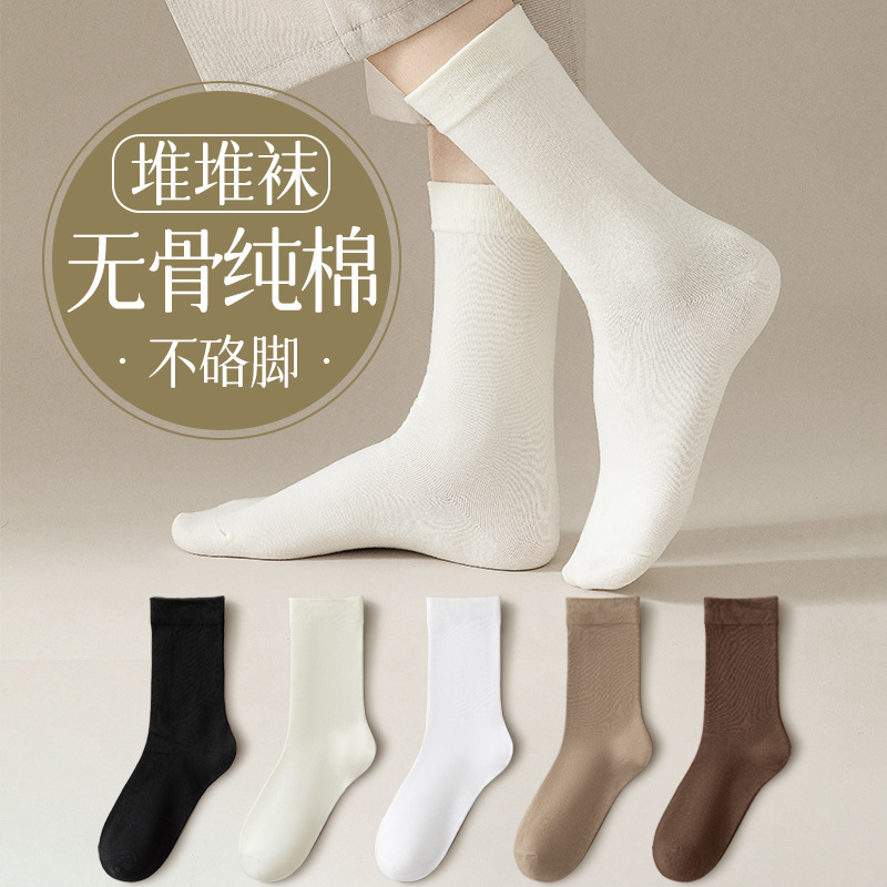 Women's socks autumn and winter mid-calf cotton boneless confinement socks sweat-absorbent breathable solid color Japanese loose mouth pile stockings