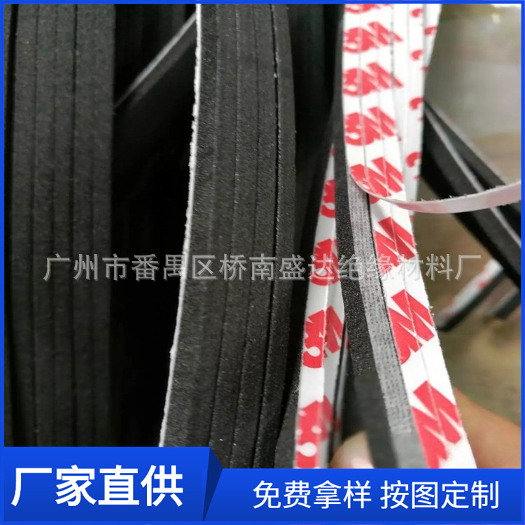 EVA密封条 自粘泡棉胶条 白色eva泡绵条 背胶eva海绵条泡棉隔音条