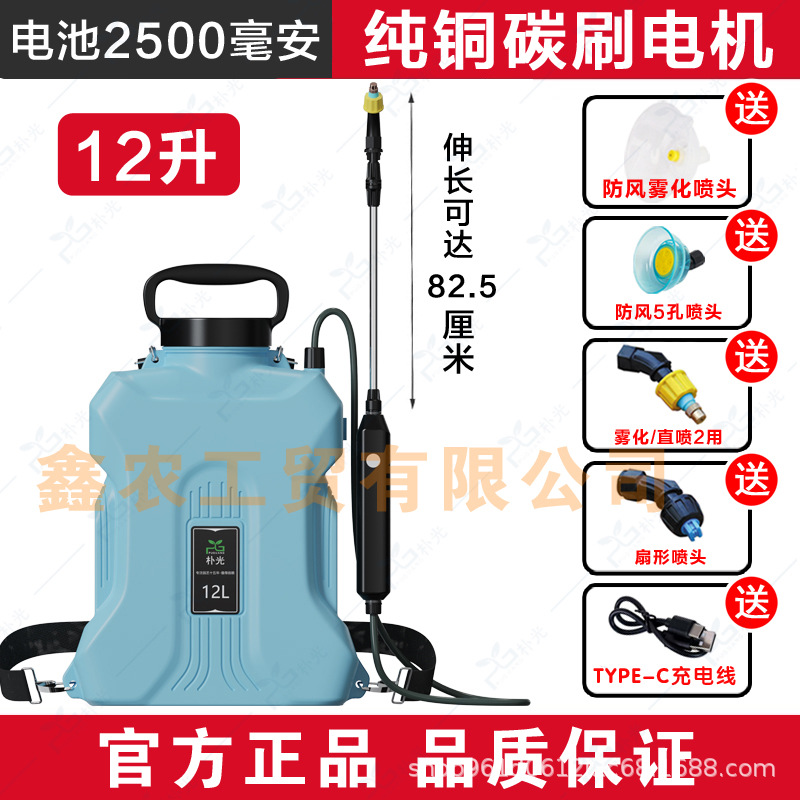 Suministros de jardinería regadera eléctrica hogar portátil pequeña batería de litio pulverizador multifuncional riego automático artefacto