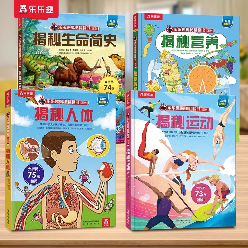 正規品 楽しい発見パラパラ絵本シリーズ クリック読み版 3・6・12歳 幼稚園 小学生 幼児接続|undefined