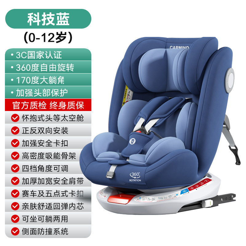 Технология синий 360 градусов поворот ISOFIX стальной интерфейс