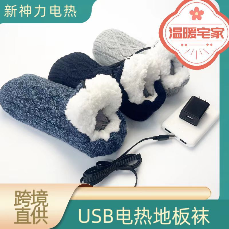USB フットウォーマー家庭用電気フロアソックス冬のホームフットウォーマー加熱クリスマスソックスソースから直接供給|undefined