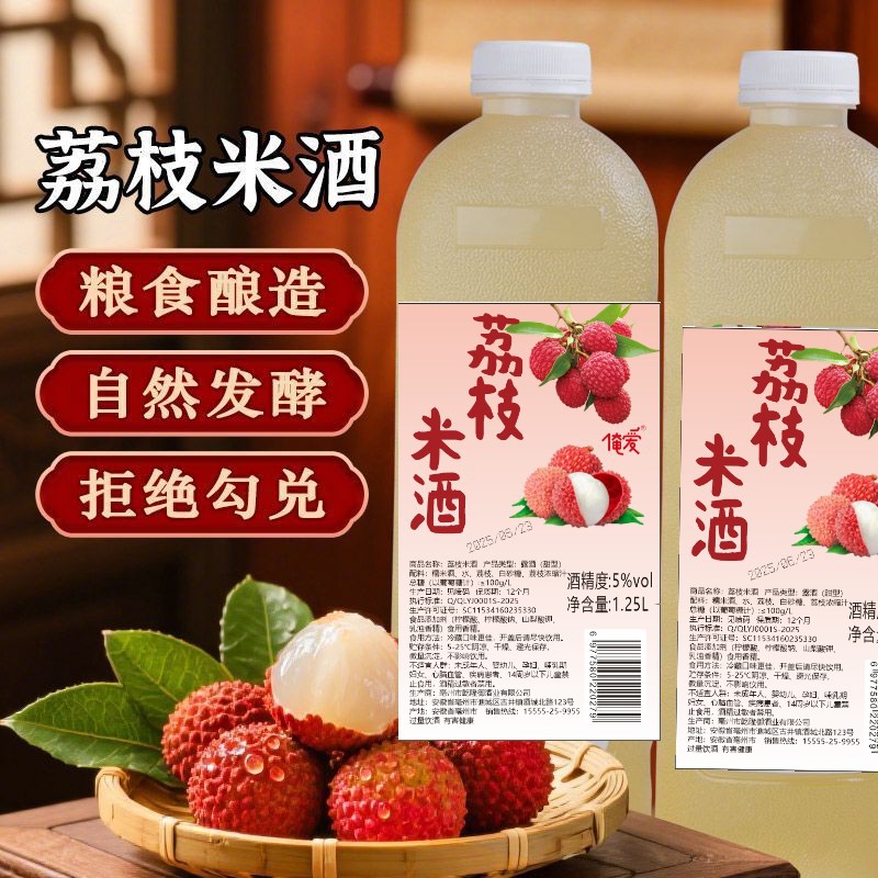 荔枝酒五斤大桶装甜度8度果酒直播爆品一件发货支持店管家-阿里巴巴