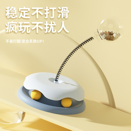 New cat toys, cat turntable with spring leaking food ball, cat play plate, funny cat self-pleasure, pet cat play