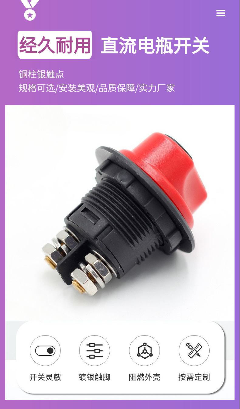 Rv Yacht Car Modified Battery Knob Switch 50A100A200A300A Dc Battery Power-Off Switch