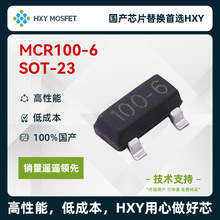 MCR100-6 SOT-23 l(ɿع  aоƬxHXY  ͳɱ