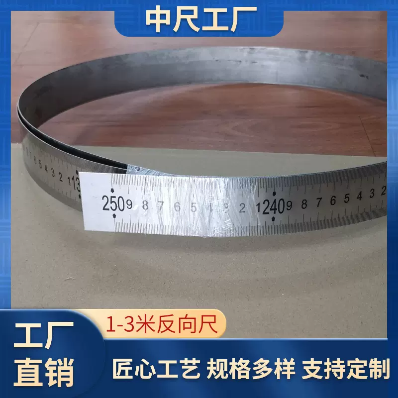 1-3米反向尺刻度反向尺倒叙反向钢板尺金属测量尺反数直尺/现货