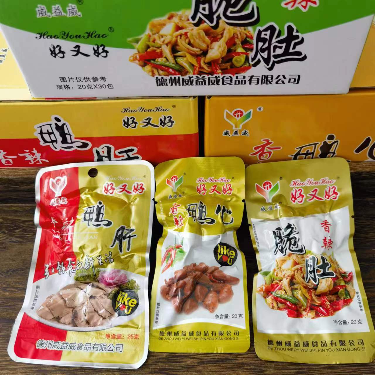 威益威好又好鸭肝鸭心脆肚香辣味即食零食下酒菜卤味休闲网红小吃