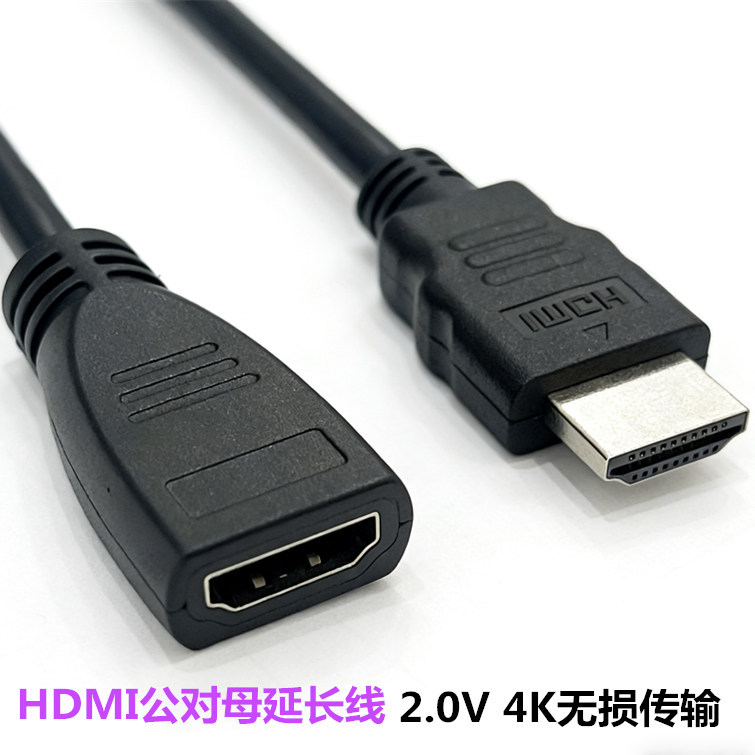 Factory Direct Supply HDMI Male-To-Female High-Definition Extension Cable Version 0.35m 4K Stable Lossless Transmission
