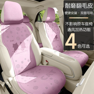 Universal seat cover, Cushion, Universal for All Seasons