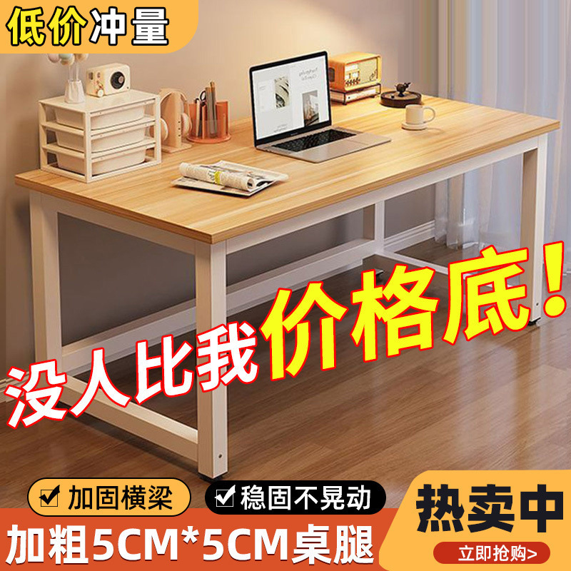 Computer Desk Home Desk Simple Modern Bedroom Student Study Desk Office Desk