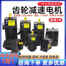 减速调速电机220v380V流水线传送带可调变速交流齿轮无极一体电机
