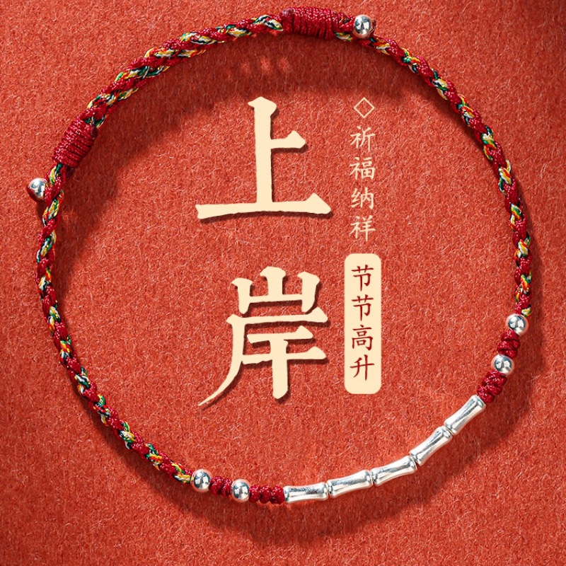 Postgraduate Entrance Examination ashore bracelet bamboo woven red rope good luck koi exam lucky hand rope gift for boys and girls