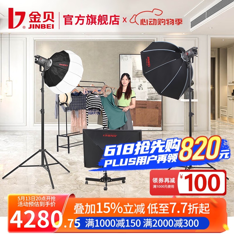 JL160 3등 세트 - 의류 생방송실 공용