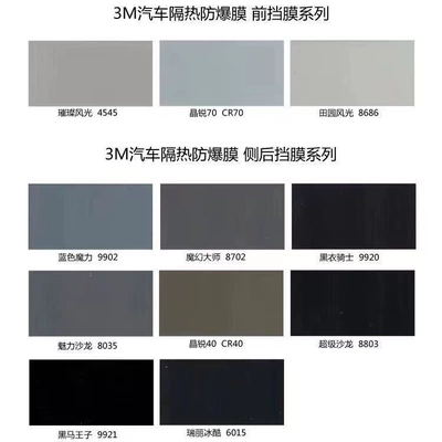 3m Car Window Film, Solar Film, Heat Insulation Film, Full Car Explosion-Proof Film, Sun Protection Glass Film, 30m Full Roll Wholesale from the Usa (Automotive Film) - 30m-volume-pastoral-scenery-front-block