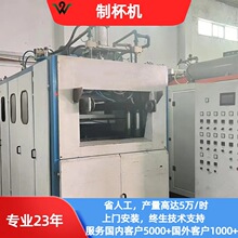 厂家直销全自动一次性PP塑料可降解餐盒打杯机热成型机