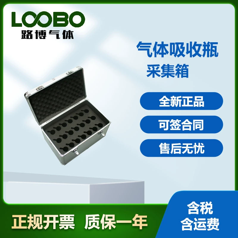 Коробка для сбора поглощающих бутылок ручной газовой стойкости Коробка инструментов для отбора проб из алюминиевого сплава