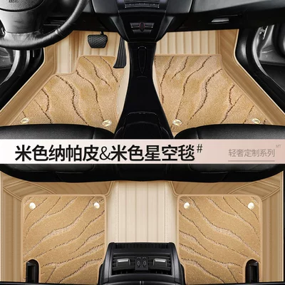 Special Baojun 730 car mat | Modelə uyğun ayaqaltı - standard-baojun-730-special-double-leather-starry-sky-blanket-beige-beige