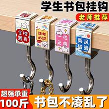 学生课桌双人书包挂钩免打孔强力承重可旋转可拆卸宿舍桌边用挂钩