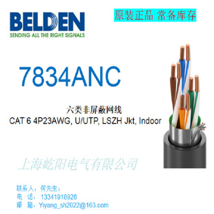 Baitong Belden 7834ANC Category 6 4-to-8 core unshielded indoor network cable CAT 6 4p 23AWG