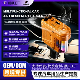 车用香水香薰;座垫、座套;车载手机支架