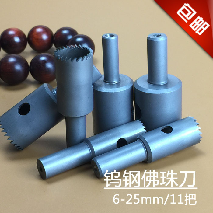 佛珠刀钨钢合金细齿佛珠刀木珠刀圆珠刀手球刀佛塔刀钻头车刀