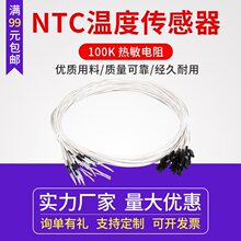 3D��ӡ�C������� ntc�ضȂ������y�؎����Ӳ���3950��260��/100K