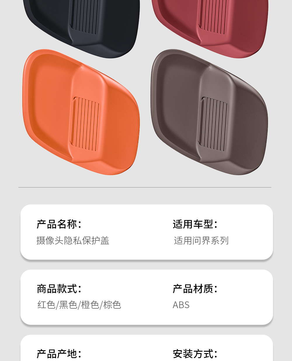 Suitable for the New Aito M6, M7, M8, M9 Camera Cover, In-Car Camera Protective Cover, and Special Car Interior Accessories
