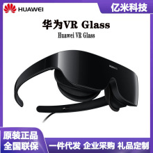 适用华为VR Glass千幻3D游戏体验巨幕全景立体声观影智能手机眼镜