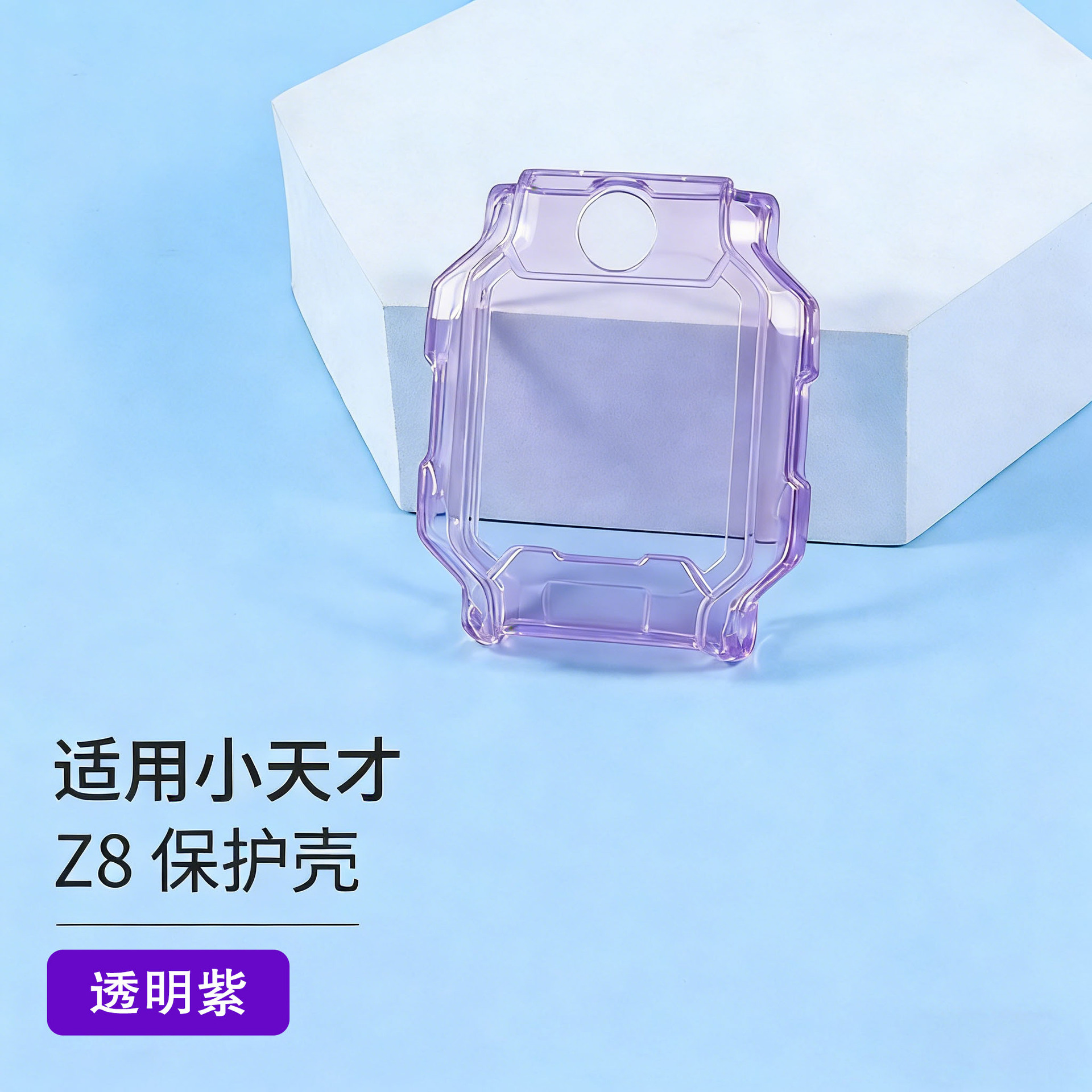 Z8/Z8A/Z8 Youth Edition-Transparent Purple
