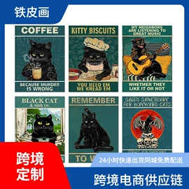 壁挂、壁饰;铁皮画;装饰挂牌