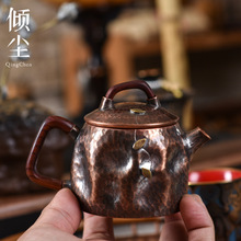 150cc侘寂三补丁秦权壶 紫铜小泡壶 纯铜泡茶壶 做旧手工铜壶