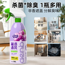 抖音爆款爱恩倍栀子花葡萄山茶芦荟香空气清新剂除臭500g*1瓶代发|undefined