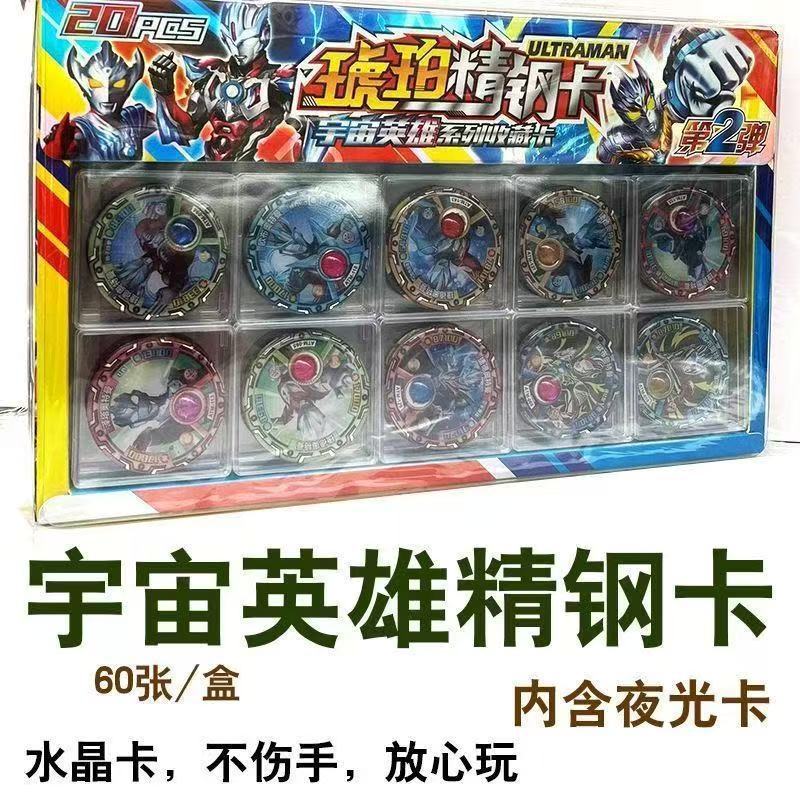 Amber Stainless Steel Card with Curled Edges, Round Hard Card, Ultraman Hero Game Iron Card, Battle Children's Toy Set, Thickened Version