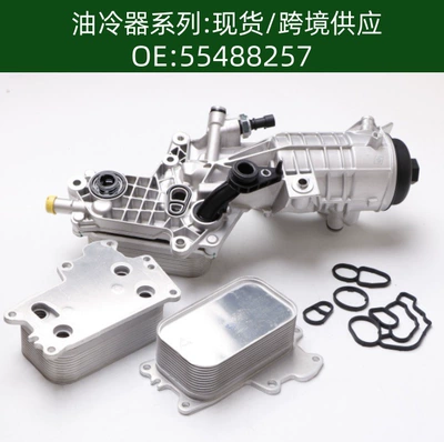 Tax-Included Price 12633976 Car Engine Transmission Oil Cooler Radiator Oil Cooler 55488257 (car radiator)