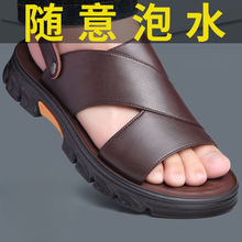凉鞋2023男夏季新款真皮软底防滑沙滩鞋夏天男款休闲两用凉拖鞋