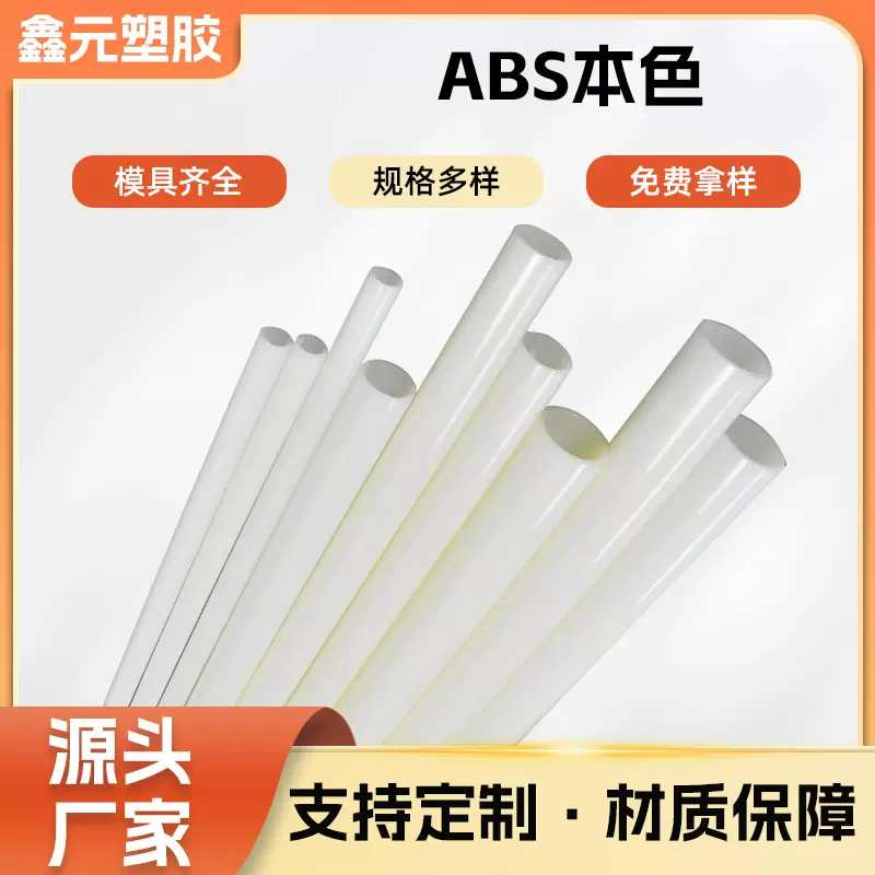 定制批发ABS塑料管高强度抗压耐腐蚀支撑套管abs硬管塑料包装管