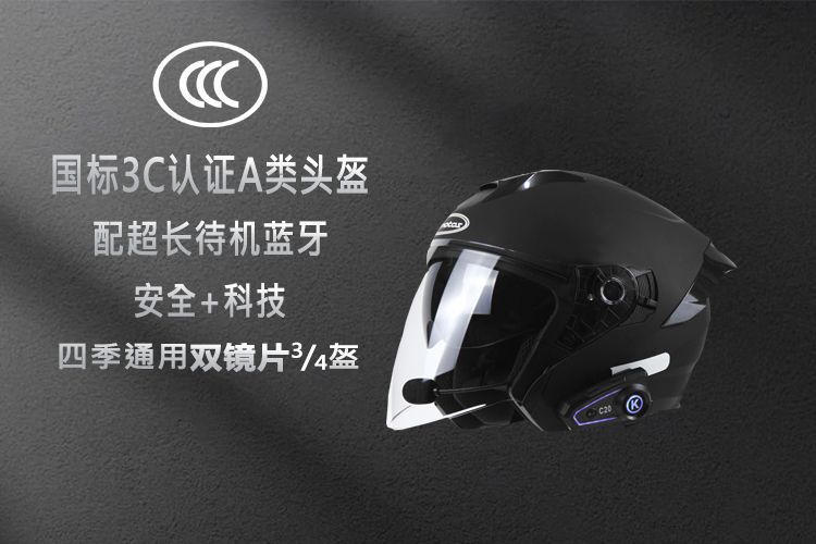 3C Certified Motorcycle Electric Vehicle Helmet Built-in Bluetooth Headset